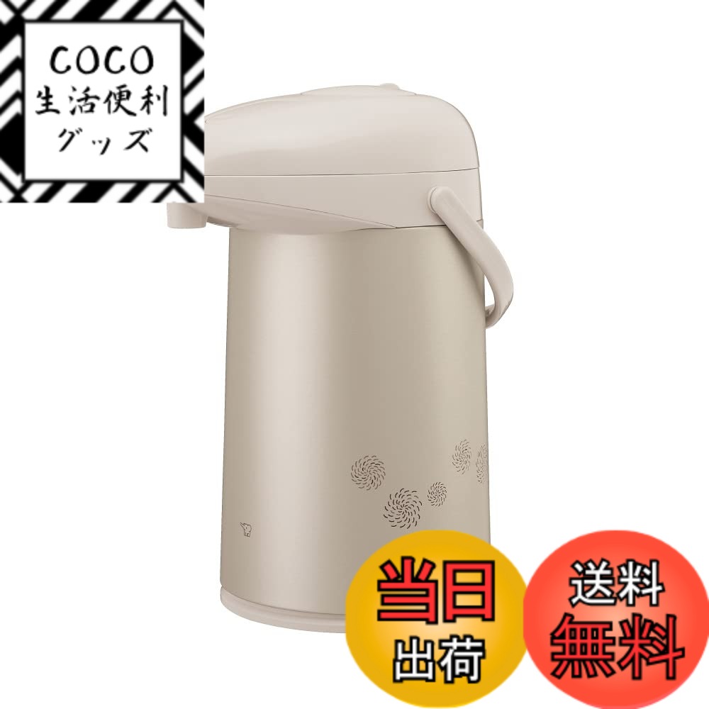 【送料無料】ZOJIRUSHI 象印 ガラスエアーポット マットベージュ AB-RC30-CM 3. ...
