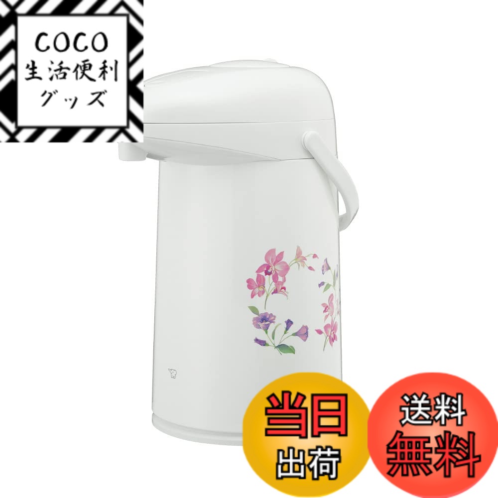 【送料無料】象印 ガラスエアーポット 3.0L 真空断熱構造 保温保冷 軽く押すだけラクラク給湯 ハ ...