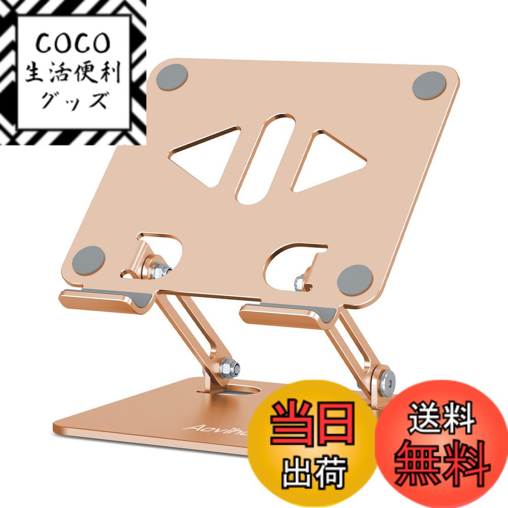 【送料無料】Aoviho(アオビホ) タブレットスタンド ipadスタンド 折り畳み式 tablet stand 描きホルダー アイパッド アルミ製 持ち運び便利 高さ角度調整可能 卓上 液タブ 充電台 スマホ立て 縦置き 横置き テレワーク ネットワーク会議 ipad air/pro/mini/Kindle/switc