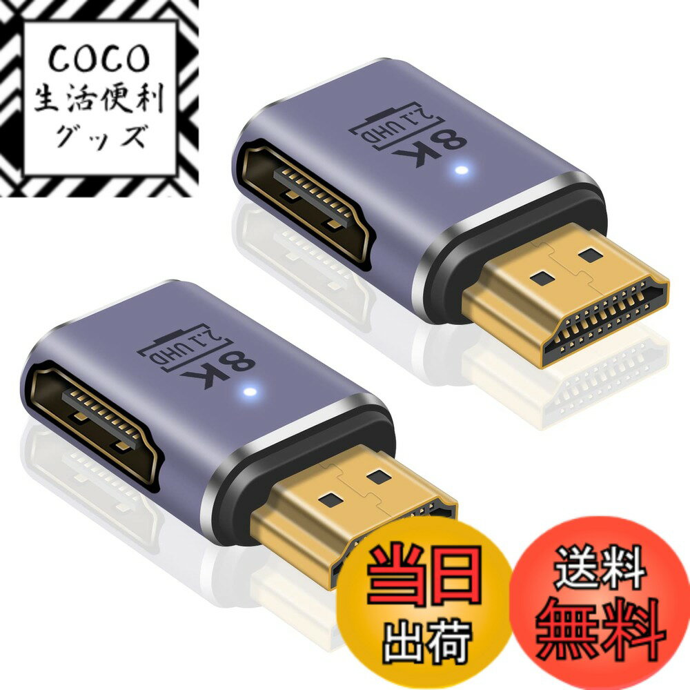 【送料無料】Poyiccot HDMI L字アダプタ、8K HDMI 2.1 延長アダプタ 90度変換 HDMIオスtoメスアダプタ 48Gbps 金メッキ HDMI延長コネクタ8K 60Hz / 4K 120Hz HDR対応 Nintendo Switch/テレビ/HDTV/Roku/Xbox 360/PS4/PS3などに対応、2枚