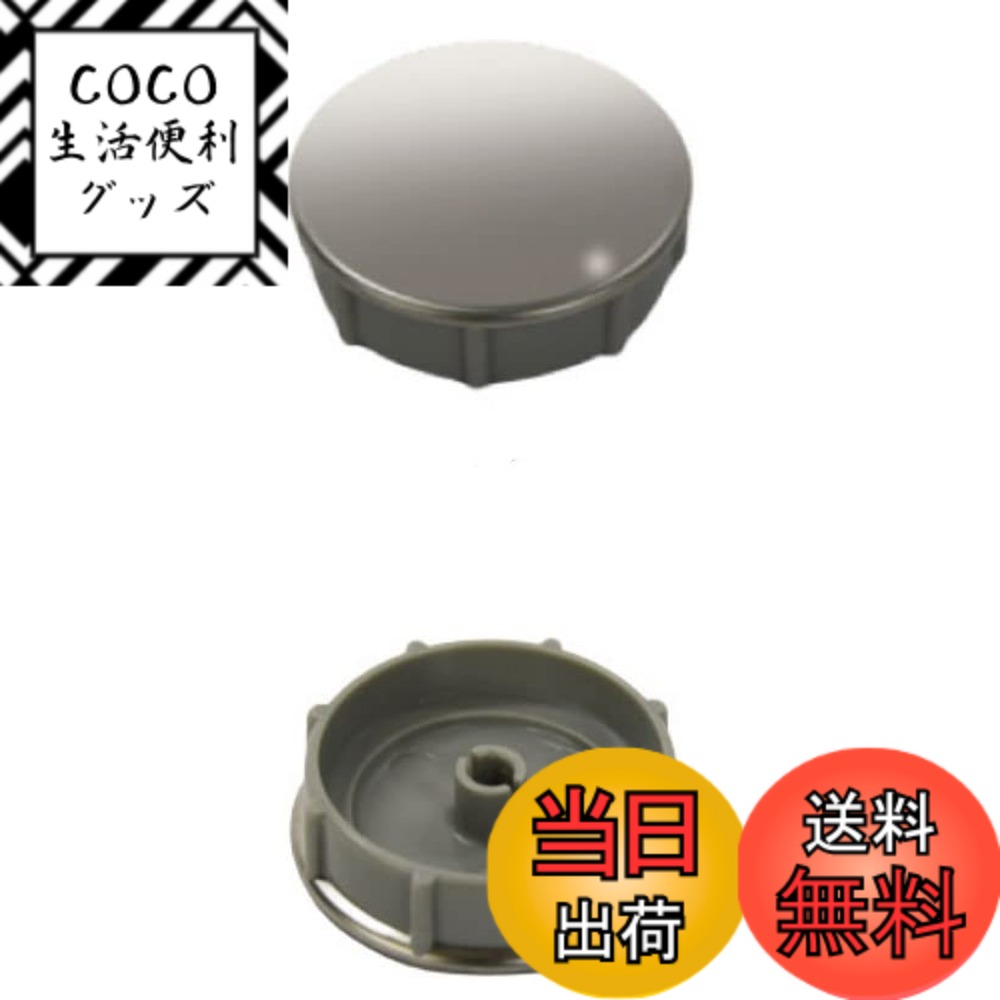 Rakuten - 【送料無料】日立 Hitachi ハウステック Hitachi Housetec ユニットバス 排水栓用 押しボタン カルラックスイッチセット NAXX-PT2940