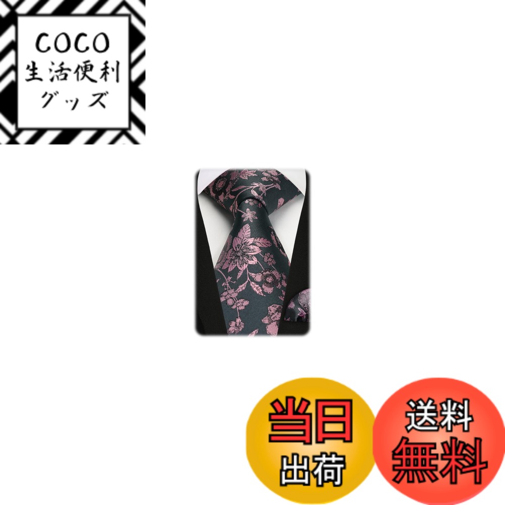 商品情報商品の説明主な仕様 「ネクタイ」*1「ポケットチーフ」*1●サイズ：全長:150cm/大剣:8.5cm |ボックス：25*8*1.8cm。【1200針高密度】当社のネクタイは高密度混紡技術を使用しています。1cmあたり1200本以上の糸を織り込み、ポリエステルとシルクを複雑に混ぜ合わせて生地を作り出しています。ポリエステルのしわになりにくさの特徴を兼ね備え、シルクの光沢もあり、角度によって異なる色を表現することで高級感を出しています。手触りや質感、耐久性も優れています。【混合紡織技術】緻密なポリエステルとシルクの混合紡織技術を取り入れることで、強くシワになりにくいネクタイが完成しました。また、シルクの光沢により、見る角度によって異なる色合いが楽しめ、特別な高級感があります。【上品なデザイン】当社はネクタイのデザインにおいて多年の開発経験を持っており、男性のアクセサリーの革新と発展を進めることを目標としています。メンズにファション・自信・エリートの感覚を提供することを信念とし、より良い商品の製造に注力しています。チェックやペイズリーなどフォーマルなパターンから、花柄や無地などまで、各種な場面で使用できるデザインを取り揃えています。【ご利用上の注意】実物に近い色味を再現しておりますが、お客様がご利用のモニターの色合いの違いにより、実際の商品と異なる場合がございます。何卒ご了承くださいますようお願い申し上げます。