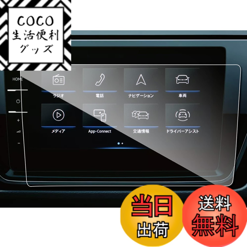 【送料無料】ruiya 強化ガラス 新型 フォルクスワーゲン ゴルフ トゥーラン 1TD 専用 ナビ フィルム 9.2インチ Discover Pro ゴルフトゥーラン フィルム 保護フィルム ナビフィルム 9H 新開発AFロータス効果 カスタムパーツ キズ防止 汚れ防止 極薄 高感度タッチ 自己吸