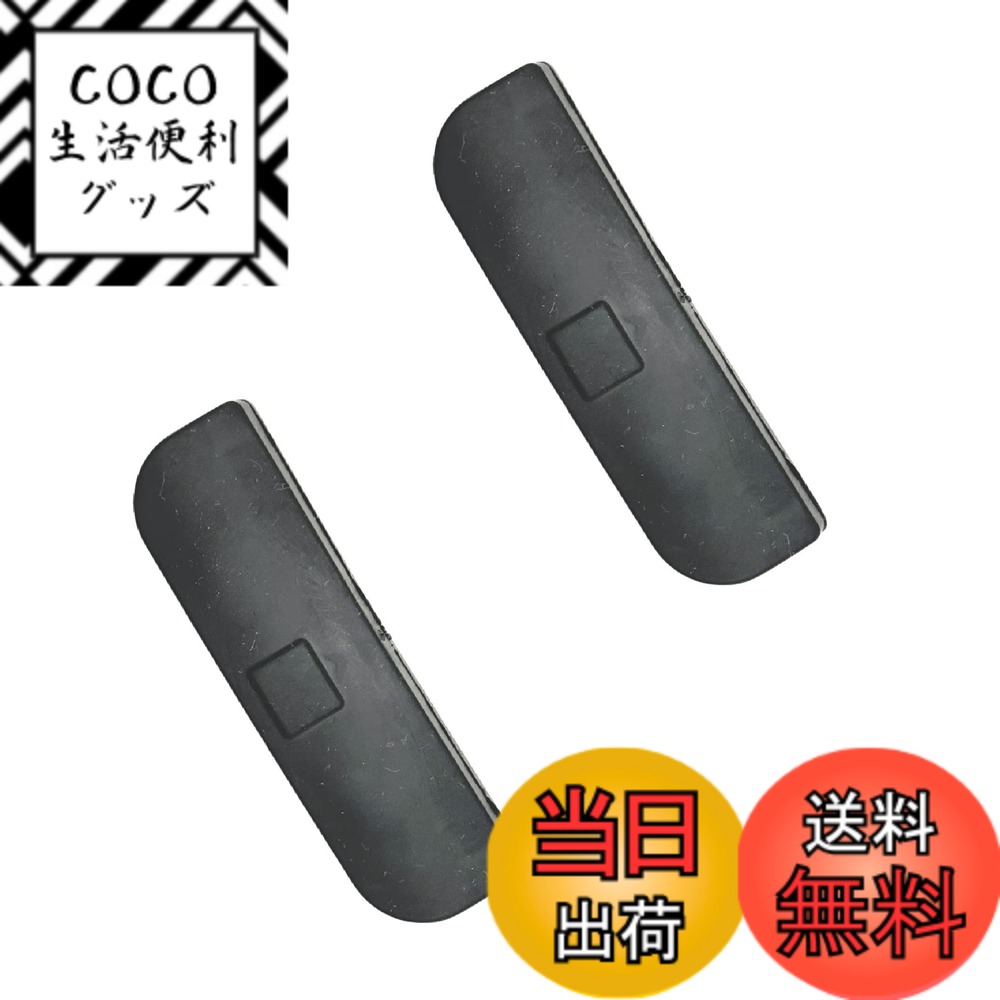 【送料無料】HTharros リアゲート スイッチ カバー ミニ クーパー 用 リア ハッチバック 交換用 ゴム R56 R57 R58 R59 ハンドル ボタン 2個