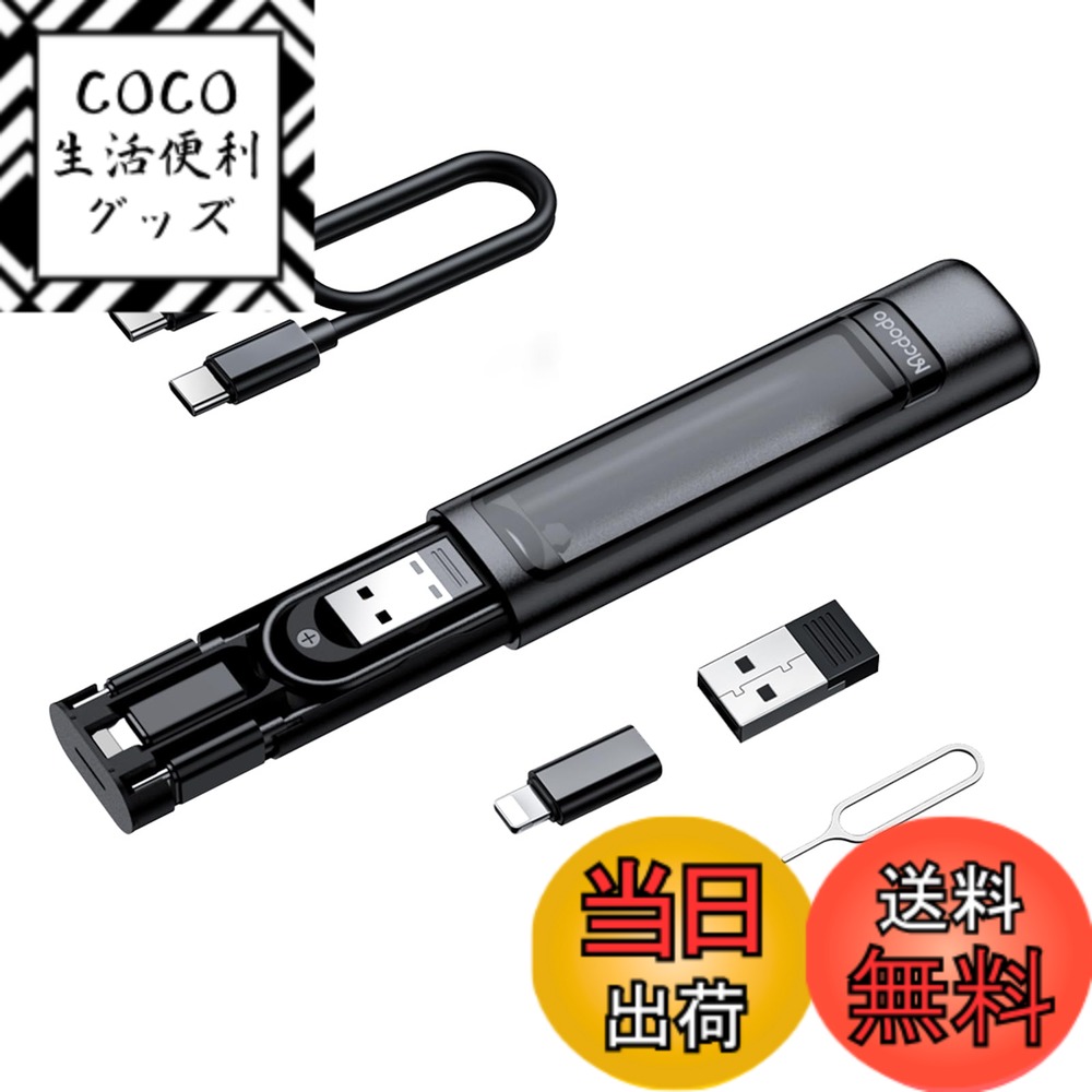 商品情報商品の説明主な仕様 【多機能デジタル収納ボックス】：1つのボックスで多用、簡単に保管。充電ケーブル、変換アダプタ、SIMカード取り出しピン、カードスロットを内蔵し、端末の充電・転送・カード変更などのトラブルを簡単に解決します。（※本製品にはSIMカードは付属しておりません。）【6つの充電用の組み合わせ】：すぐに切り替え、自由に充電できます。iPhone(ライトニング)/Android(Micro USB)/Type-Cインターフェース間の高速変換をサポートし、さまざまなデバイスの充電ニーズを満たす。※部品アダプタは、アップルペンシル、多機能ケーブル間の変換を対応しません。予めにご了解していただけます。【60W 急速充電】：付属したType-C to Type-Cケーブルは、USB PD (Power Delivery)によって、最大60Wの高出力と高速データ転送を対応します。ノートパソコン/iPad/スマホなど機器への急速充電することが可能です。約2.5時間でMacBook Pro 13インチをフル充電しました。【5Aの大電流】：付属のUSB-Cケーブルは、最大5Aの電流を対応し、マルチ急速充電プロトコルに互換します。iPhone 16/15シリーズ、Sam-sung、Xperia、Pixel、Hua-wei、Xiao-mi、OPP-O、VIV-Oその他のUSB-C機器の高速充電をサポートします。【充電＆データ転送、高速に同期】：付いたタイプCケーブルは高速充電&データ転送をサポートしており、どちらも遅れにならなく効率的な生活を実現します。【SIMカード取り出しピンを付き】：カード変更がよりやすいになります。スマートフォンを適用、ほとんどの機種を対応します。【カードスロット内蔵、紛失防止】：NANO SIMカードスロットとSIMカードスロットを内蔵し、カードを取って置いて、紛失を防ぎます。【半透明の美学、目に見えるきちんと】：この多機能デジタル収納ケースのは半透明の設計を採用して、美学感じさを備えて、整然とした空間レイアウトが一目でわかります。【軽く押すとすぐに弾ける】：プッシュ式ボックスオープン設計、リバウンドしやすく、片手操作が便利です。【安心の品質】：Mcdodo製品は、12ヶ月のがついています。ご不明な点やお困りのことがございましたら、お気軽にメールにてお問い合わせください。24時間以内に迅速に対応させていただきます。（注文番号が書の代わりになります）。【パッケージ内容】：Mcdodo 多機能デジタル収納ケース 1つ 。（※部品を含み：60W急速充電 PD対応 Type-C to Type-Cケーブル 1つ、Type-C to Micro USB変換アダプタ 1つ、Type-C to ライトニング変換アダプタ 1つ、Type-C to USB-A変換アダプタ 1つ、SIMカード取り出しピン 1つ）