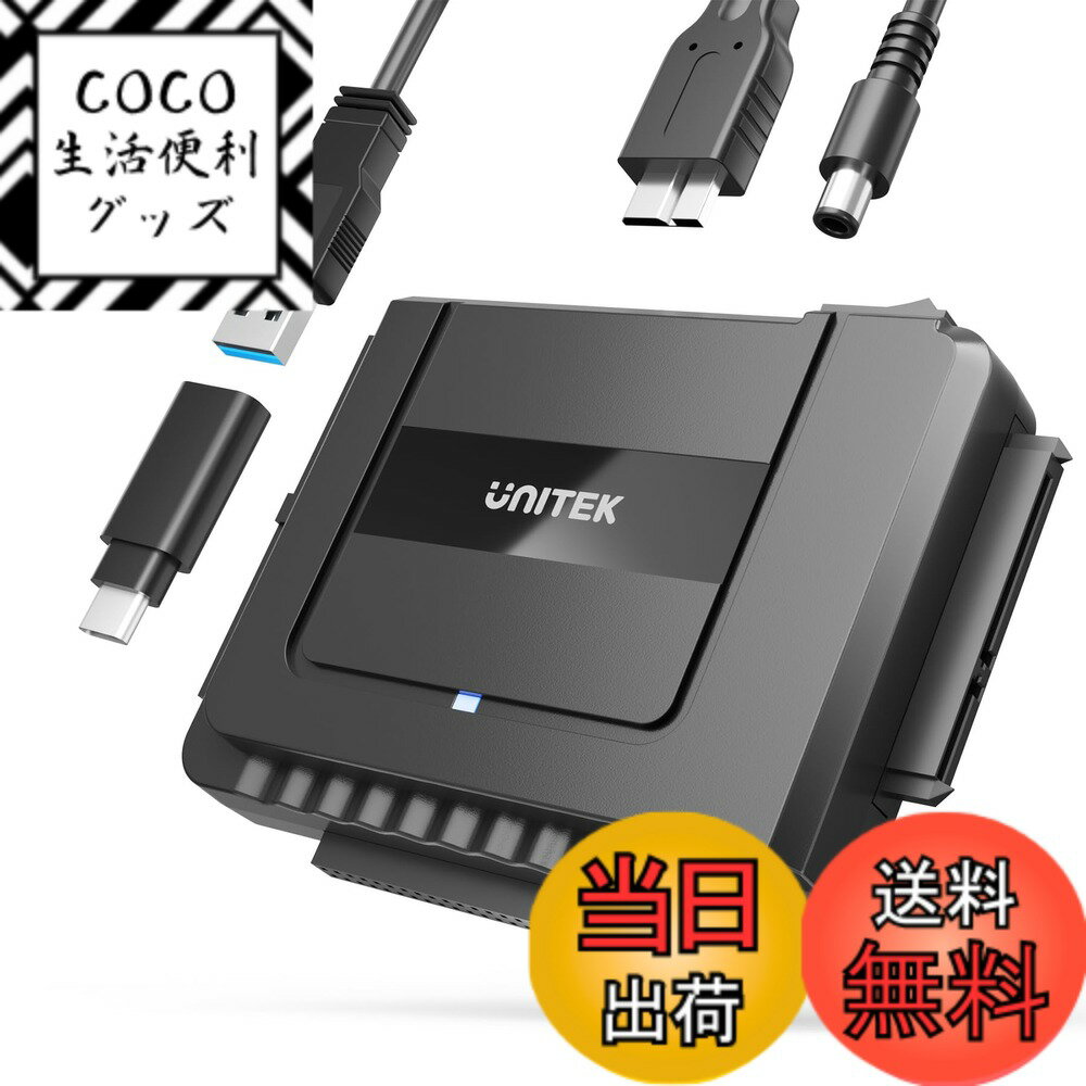 [무료 배송] Unitek USB-A + C IDE SATA 모두 지원 USB3.0 드라이브 교체 어댑터 2.5 / 3.5 인치 HDD SSD 광학 드라이브 지원 컨버터 최대 18TB 5Gbps 12V / 2A 전원 어댑터 포함 외장 드라이브 초고속 데이터 전송 통째로 복사 간단 조작