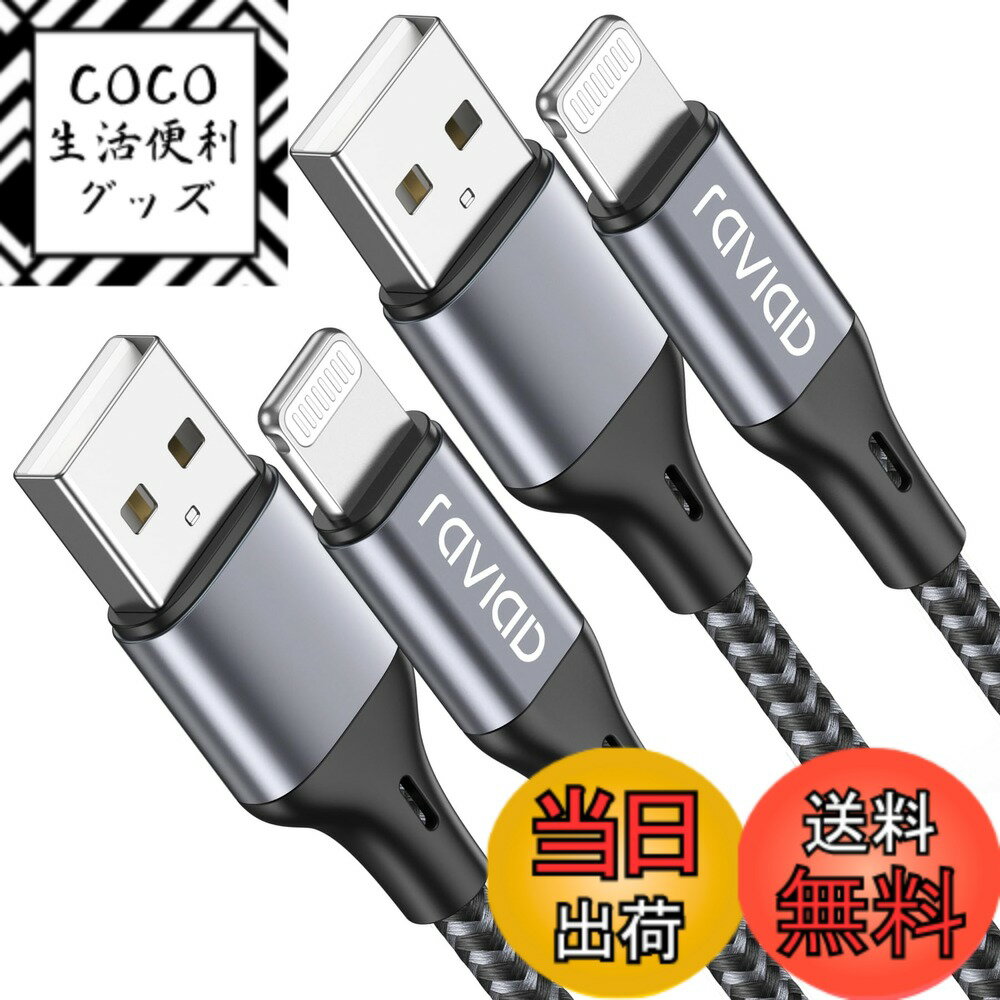 【送料無料】iPhone 充電ケーブル ライトニングケーブル 1.2M 2本セット【MFi認証】Li ...