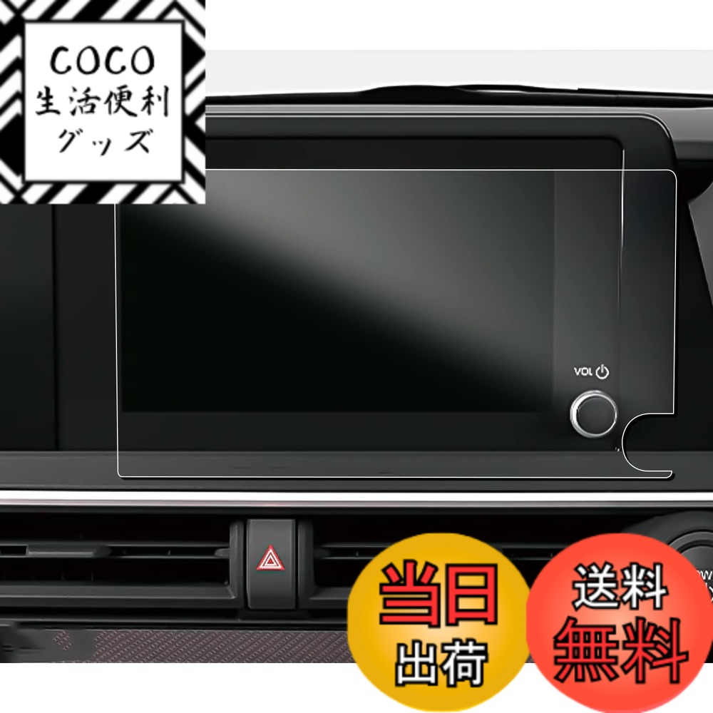 商品情報商品の説明主な仕様 【適用車種】新型 トヨタ プリウス 60系 65系 Prius 5代目 Gグレード 「MXWH60-AHXGB/MXWH65-AHXGB」 / Uグレード「ZVW60-AHXKB/ZVW65-AHXKB」(2023.1~現行）【抗ウイルスHydro AG+技術新開発】：銀系抗菌剤を特殊な超親水バインダーの中に分散することで、塗布膜表面だけでなく、膜中からも銀イオンが供給されます。これにより塗布膜表面の銀イオン濃度を高いレベルに維持でき、高い除菌性能を長期間持続できます。 バクテリア、ウイルスの成長を抑制し、黴菌の97.99％を殺すことがでくます。大人と子供達の健康を守って、頻繁に手でカーナビを触っても効果的に黴菌の危害を免れる！【HDクリア・極薄・高感度タッチ】AR拡張現実技術を使って、更にクリアで99％透光性を持って、0.125MM極薄、保護フィルムの装着を忘れてしまうの薄さでナビの画像を完璧に映す。スムーズな操作体験は本体の手触りをそのままに感じできるほどの高感度タッチ。【キズ防止・汚れ防止・貼付簡単】6H硬度を持っており、部分のキズの予防になる。汚れ防止加工で指紋、水分や油など残りにくい。静電気吸着タイプで初心者でも簡単に貼り付ける。【安心サービス】弊社の保護フィルムは3年間の安心が付き、3年間以内に何にか不具合・不良があれば無償交換または全額などのサービスを提供致しますので、ご安心してお買い求めください。製品に何か不明点がありましたら、ご連絡頂ければ迅速に対応させて頂きますので、いつでもお気軽にメールでご連絡ください。