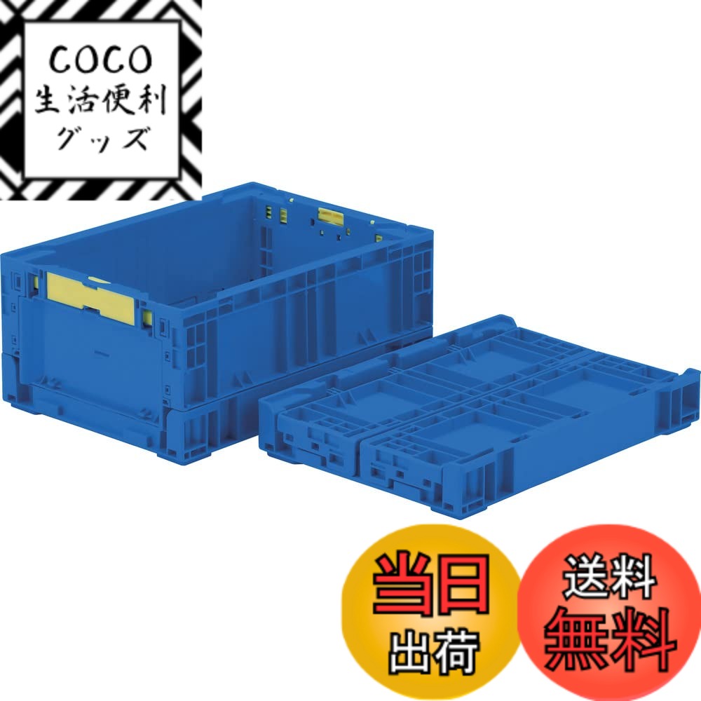 【送料無料】トラスコ中山(TRUSCO) 折りたたみコンテナ 14L ダークブルー TR-S14-D ...