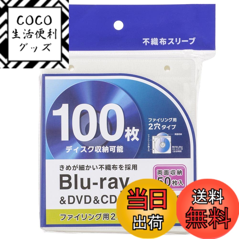 【送料無料】オーム電機 ブルーレイディスクケース Blu-rayディスクケース BDケース DVDケ ...