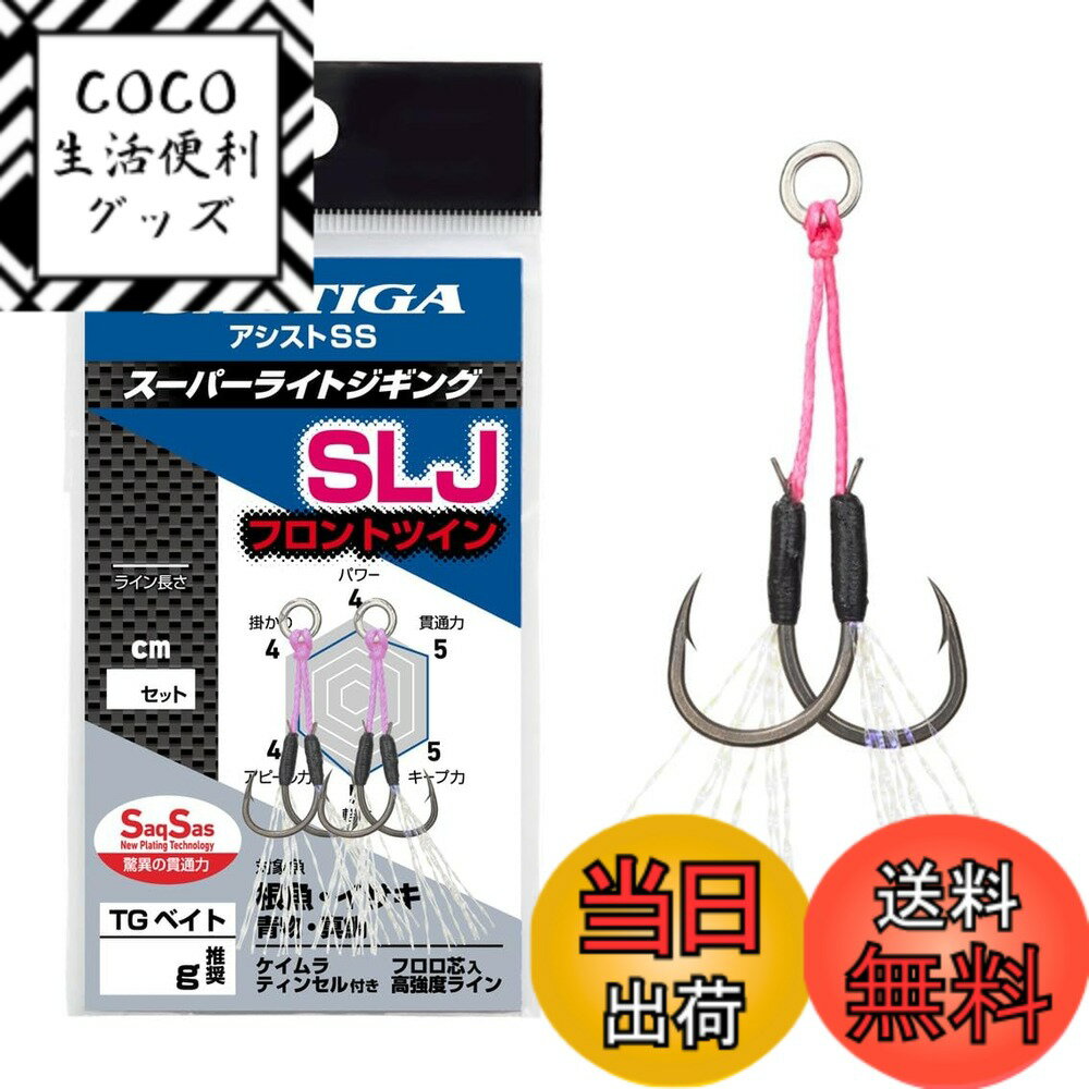 【送料無料】ダイワ(DAIWA) スーパーライトジギング用アシストフック ソルティガアシストSS SLJ フロントツイン太軸 LL