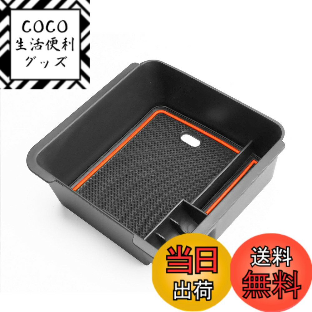 【送料無料】Auovo 新型 三菱 アウトランダーPHEV GN0W 専用 コンソールトレイ コンソール トレイ コンソールボックス センターコンソール アクセサリー 小物入れ ABS素材 充電USB機能 ガタガタ音なし 内装パーツ カスタムパーツ (栗色)
