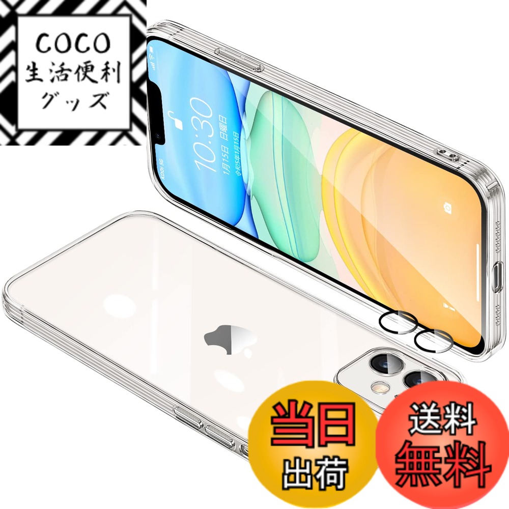 【送料無料】ONETIAOLONG に適合するiPhone11 用のケース クリア アイフォン11 用のレンズ保護 カバー 耐衝撃 透明 スマホケース 全面保護 軽量 メッキ加工 TPU 薄型 ストラップホール付き 滑り止め 落下防止 6.1インチ（透明）