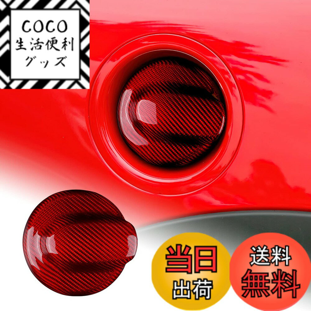【送料無料】AIRSPEED ミニ R55 クラブマン/R56 クーパー専用 リアルハードカーボンファイバー製 カーカー燃料タンクキャップカバー おしゃれ MINI Clubman Cooper 保護フィルム 両面テープ付き フルボディデカールステッカー アクセサリー ギフト (レッド)