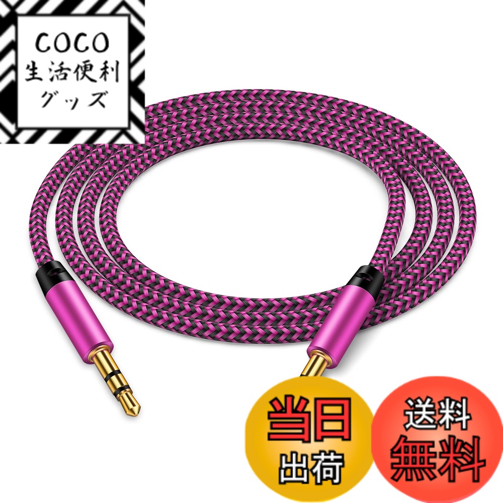 【送料無料】Viviber 3.5mm オーディオケーブル AUXケーブル 音声ケーブル オス-オス ...