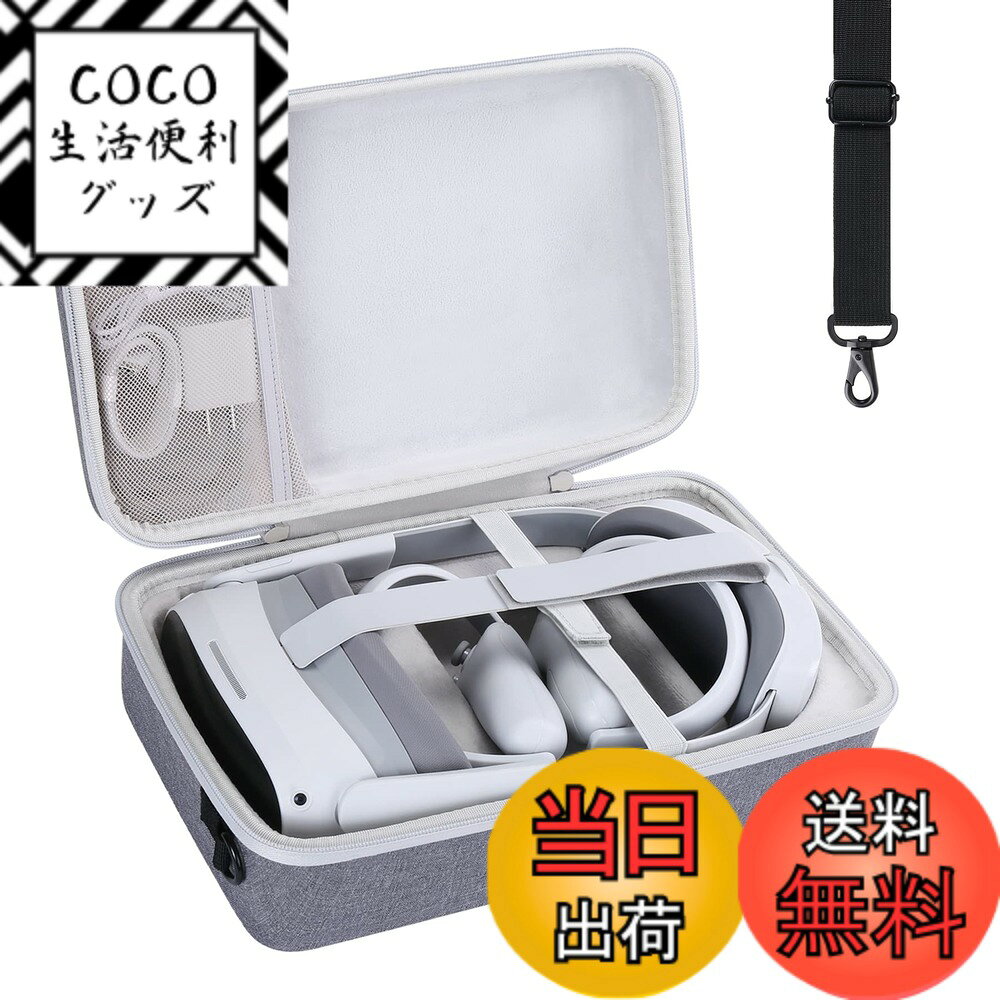 【送料無料】【co2CREA 専用収納ケース】互換品 PICO 4 / 4 PRO 128G 256GB VR ヘッドセットピコ 4（ケースのみ）
