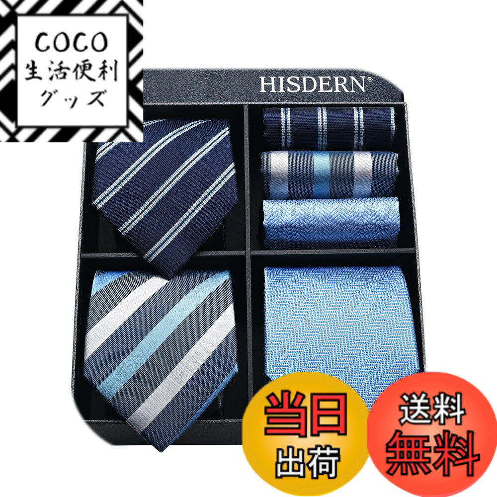 商品情報商品の説明主な仕様 【セット内容】ネクタイ　1本：幅 8.5cm*長さ 150cm┃ポケットチーフ　3本：31cm31cm┃ギフトボックス：17cm*15cm*5.9cmbr【混紡工芸】1200針で混紡を編み上げた後、引張りと延伸の過処理し、ネクタイの結び目がやすく、形が崩れにくい、耐久性と光沢感を実現します【ギフトボックス付き】大切な家族、友人、彼氏またはビジネスパートナーにも特別で意味のあるプレゼントとして贈ることができます。【あらゆる場面に対応】 ビジネスからフォーマルまで、男性用ネクタイセットならばどんな場面でもピッタリです。【多様なスタイル】 ペイズリー、ストライプ、チェック、ドットなど、様々な柄が用意されているため、ビジネスからカジュアルまで、あなたに最適なhisdernのネクタイをお楽しみください。