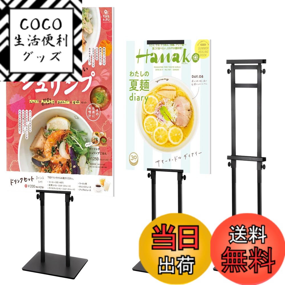 Rakuten - 【送料無料】VAIIGO 両面 立て看板 スタンドボード 重い案内板 調節可能高さ190 cm ポスタースタンド メニュースタンド 会社の情報板 お知らせボード 掲示板 スタンド 受付イベントの案内板 エントランス店舗用看板 屋内 屋外対応(ブラック)