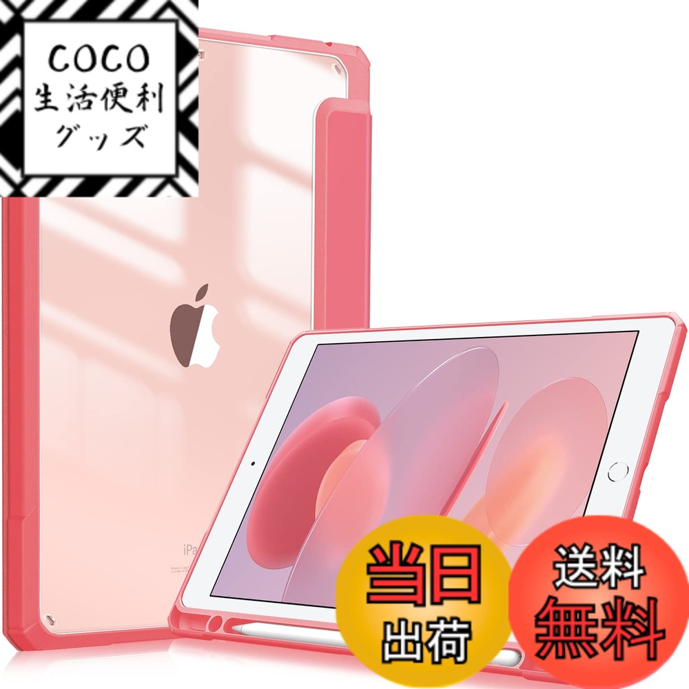 【送料無料】Fintie iPad 10.2 ケース iPad 第9 / 8 / 7世代 ケース 2021 2020 2019 透明バックカバー Apple Pencil 収納可能 三つ折スタンド スリープ機能 軽量 薄型 傷つけ防止 PU合成レザー TPU (モデル番号A2602、A2603、A2604、A2605)(スイカ)