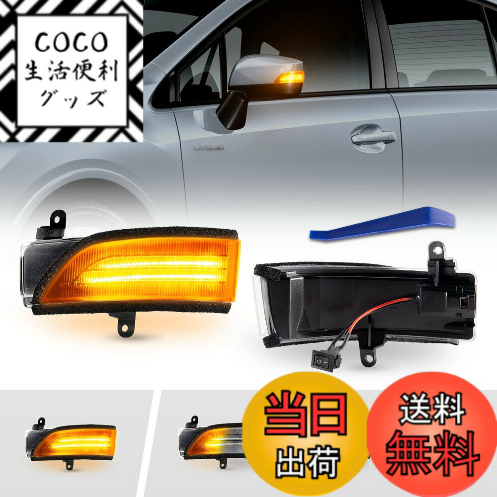 【送料無料】POPMOTORZ スバル WRX S4 STI VAG/VAB型 レヴォーグ VM系 に適合ドアサイドミラー流れる LED ウインカー ミラーシーケンシャル【車検対応】【流れる/全点滅 切替可能】 (クリアレンズ)