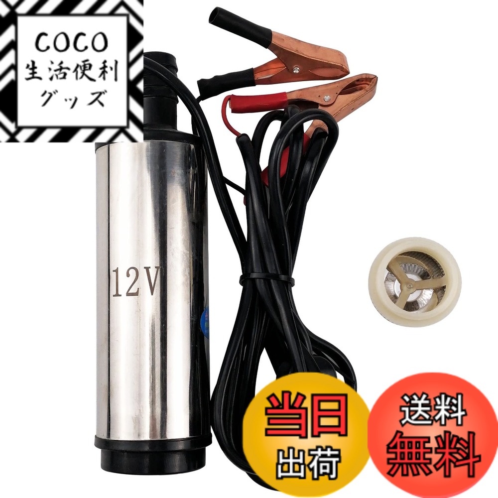 【送料無料】7Akiranoai 12v 小型 水中ポンプ 80W 毎分 30L スイッチ式 ビルジポンプ 水中ポンプ 軽量 静音 給水・排水ポンプ 水中ポンプ