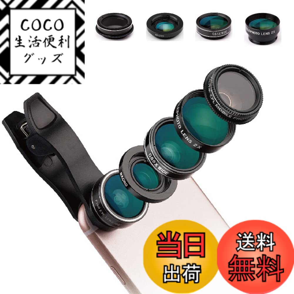 [무료 배송] Glvaner 스마트 폰용 카메라 렌즈 광각 렌즈 매크로 렌즈 어안 렌즈 망원 렌즈 별형 필터 5in1 렌즈 세트 클립 식 외장 카메라 촬영 키트 간단 장착 휴대 렌즈 수납 백 부착 iphone ipad Android xperia 스마트 폰 태블릿 등 대응 오