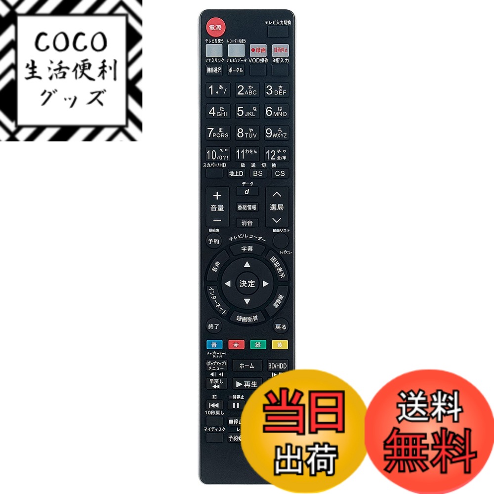 ������̵����WINFLIKE ���إ�⥳�� fit for ���㡼�ס�GA979PA GB079PA GB185PA GB066PA GB131PA GB113PA�ʥ����襦�� �쥳�������� BD-W560SW BD-S550 BD-W550 BD-W1500 BD-T1500 BD-T2500 BDS550 BDW550 BDW1500 BDT1500 BDT2500 BD-W550SW