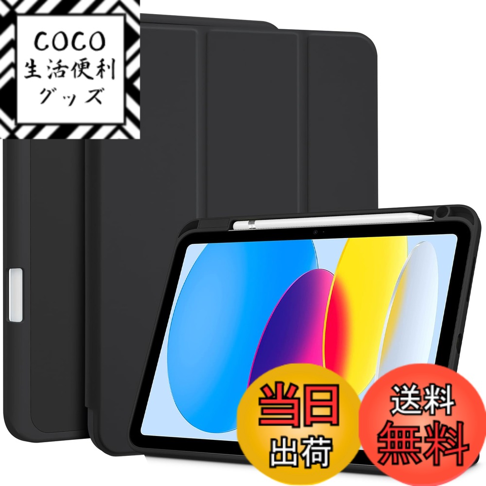 Rakuten - 【送料無料】ProCase iPad 11世代/10世代 iPad（A16）11インチ 2025/10.9インチ 2022 弾性のあるTPUバック 耐衝撃 三つ折り スタンド スマートカバー