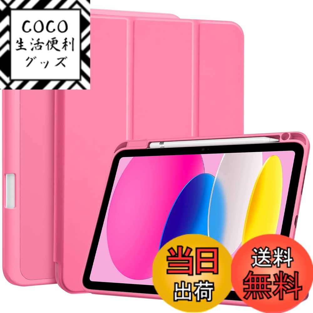 Rakuten - 【送料無料】ProCase iPad 11世代/10世代 iPad（A16）11インチ 2025/10.9インチ 2022 弾性のあるTPUバック 耐衝撃 三つ折り スタンド スマートカバー