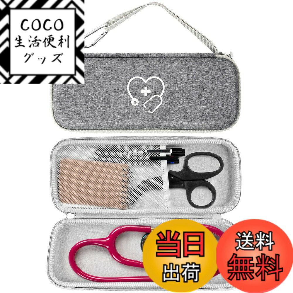 Rakuten - 【送料無料】ProCase 聴診器ケース 収納ポーチ バッグ 耐衝撃 ハードEVAカバー キャリングケース 小物用メッシュポケット 適用モデル：リットマン Cardiology III, Classic III, Classic II, Lightweight II S.E. -グレー