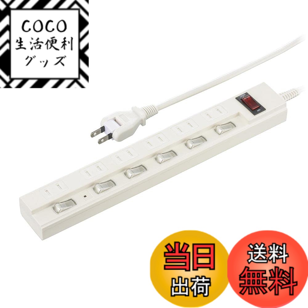 Rakuten - 【送料無料】オーム電機 電源タップ コンセントタップ 節電タップ 雷ガード/ブレーカー付 6個口 2m 個別/一括集中スイッチ付き 感電防止シャッター付きコンセント フリープラグ HS-TPKV62W-22 00-1582 OHM