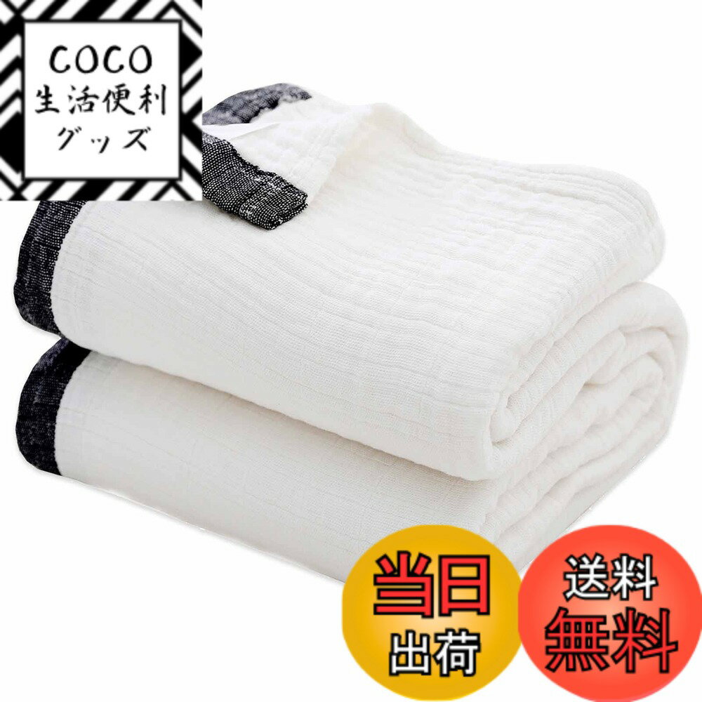 【送料無料】SE ガーゼケット タオルケット 赤ちゃん ベビー 保育園 お昼寝ケット ひざ掛け兼用 4重 ガーゼ生地 綿100% 安心する柔らかさ 吸湿通気 抗菌・防臭・防ダニ 洗える オールシーズン ホワイト 76X104cm 「SE Softexly」