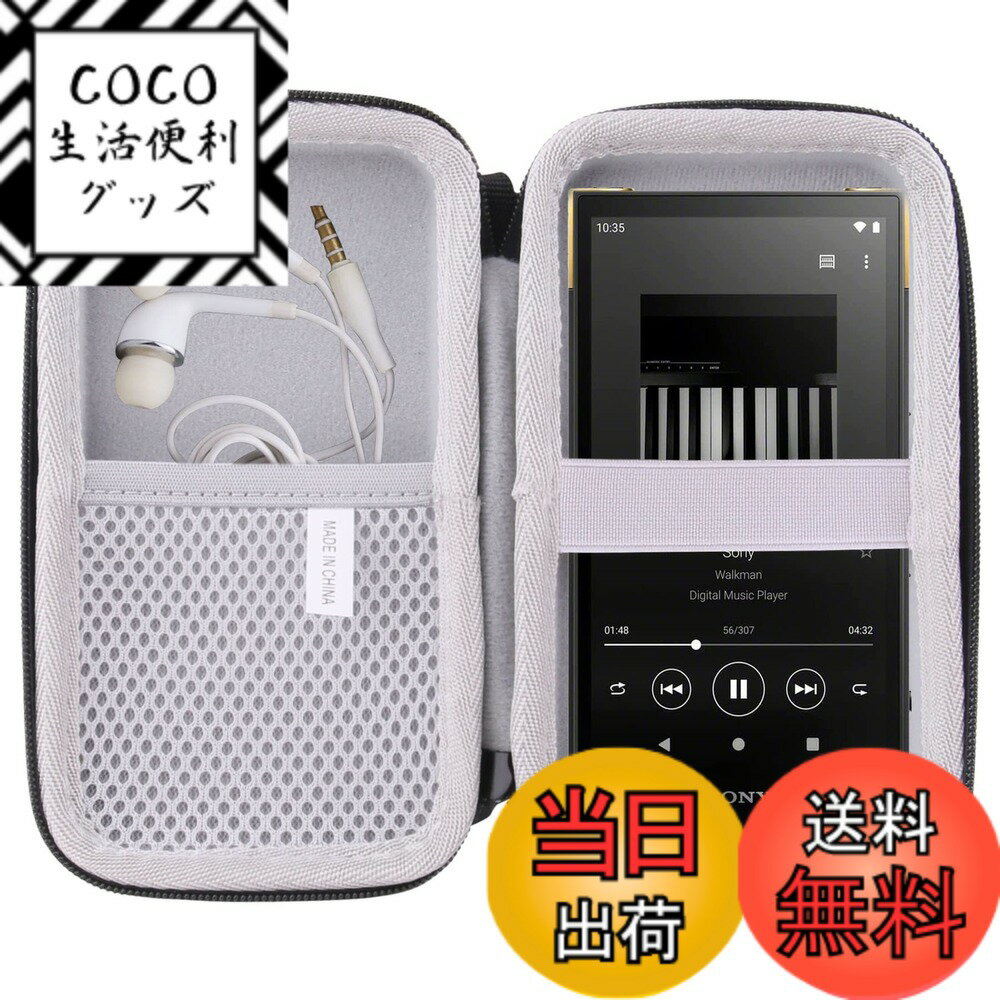 樂天商城 - 【送料無料】WAIYUJP収納ケース互換の Sony Walkman NW-ZX707/NW-ZX706/NW-ZX700 プレーヤー 保護 キャリング 収納ケース. (Sony NW-ZX707)
