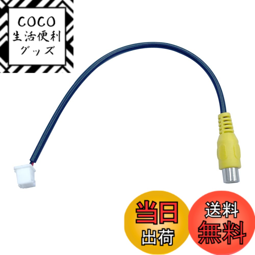 【送料無料】YOBIS ケンウッド適用/対応端子・汎用RCAリアカメラ接続ケーブル CA-C100  ...