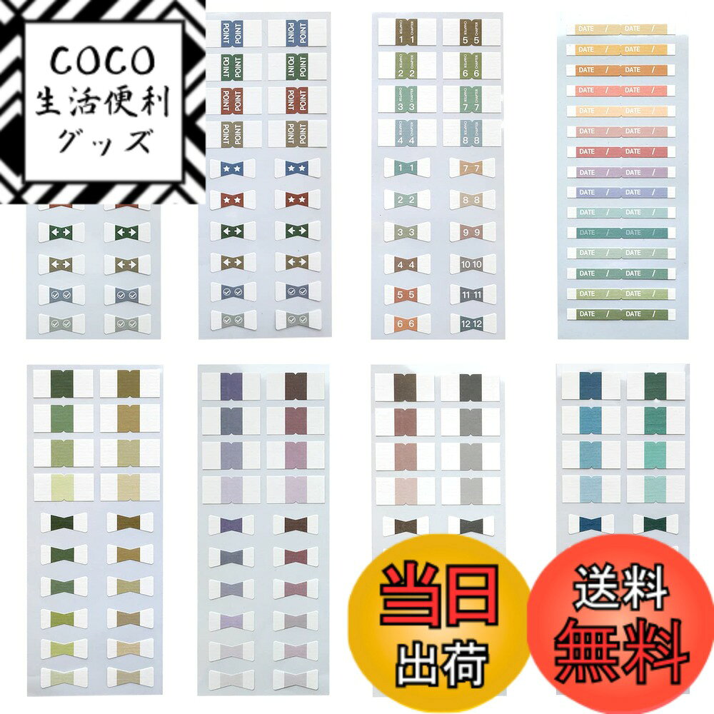 【送料無料】EUSTACE インデックス 155枚 インデックスシール 紙製 書き込め 日付 ポイント カラフル 勉強 オフィス 家庭用 キレイに剥がせ 強粘着付箋 文房具 資料整理 事務用品