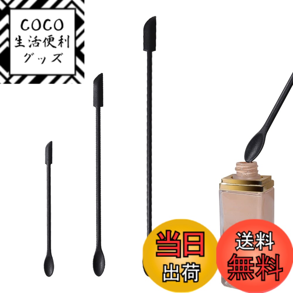 【送料無料】nalaina スパチュラ【3個セット】スパチュラ 化粧品ツール 料理用シリコンヘラ 化粧品用 クリーム DIY 携帯用 化粧品スプーン 製菓用品 旅行用品