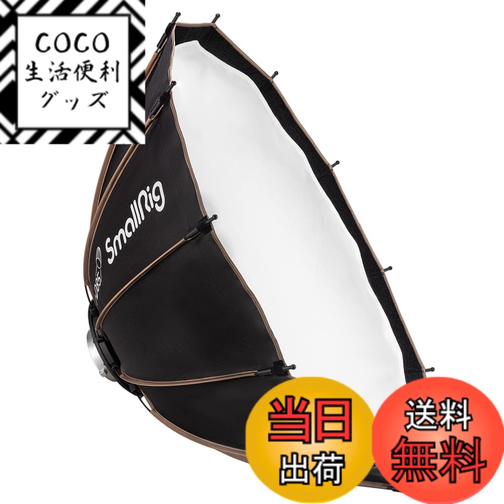 【送料無料】SmallRig ソフトボックス Φ85cm LA-D85 ライトボックス リブ12本  ...