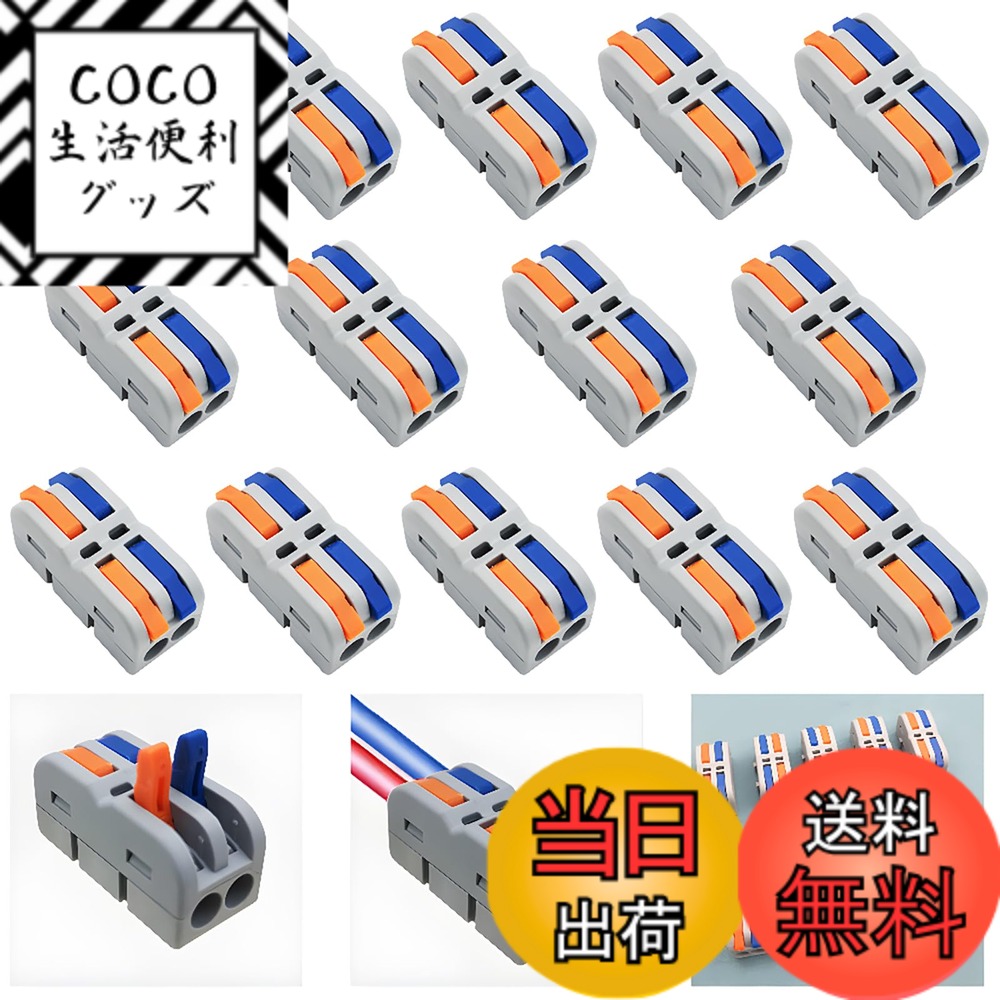 【送料無料】CESFONJER SPL-2M ワンタッチコネクター, 14個 差し込みコネクタ, 新しいミニ レバー ナット コネクター, 導体コンパクトワイヤコネクタ(組み合わせ自由)