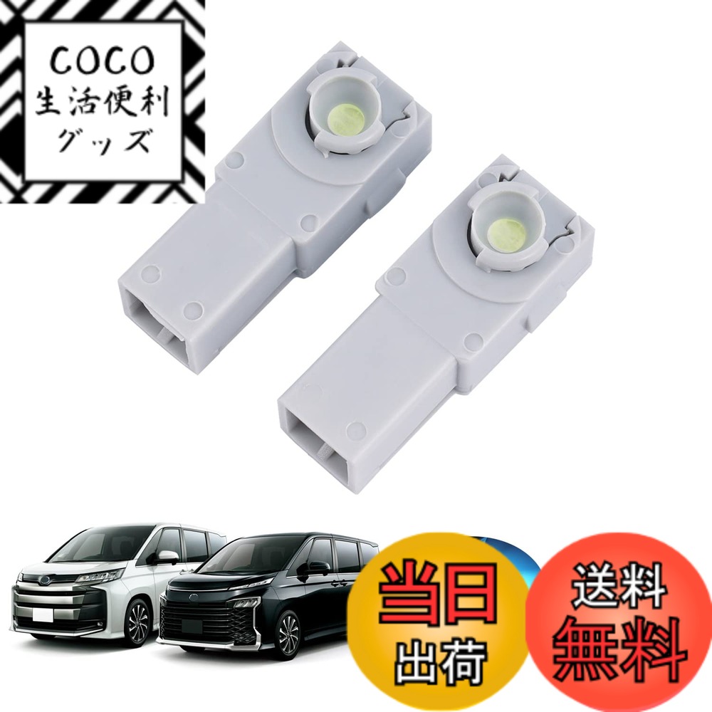 【送料無料】GIMUYA トヨタ 新型 ヴォクシー ノア 90系 VOXY NOAH 90系 フットランプ led インナーランプ ZWR9#W MZRA9# 2022年1月-現行 車種専用 LEDルームランプ インテリア カスタムパーツ 2pcsセット アイスブルー