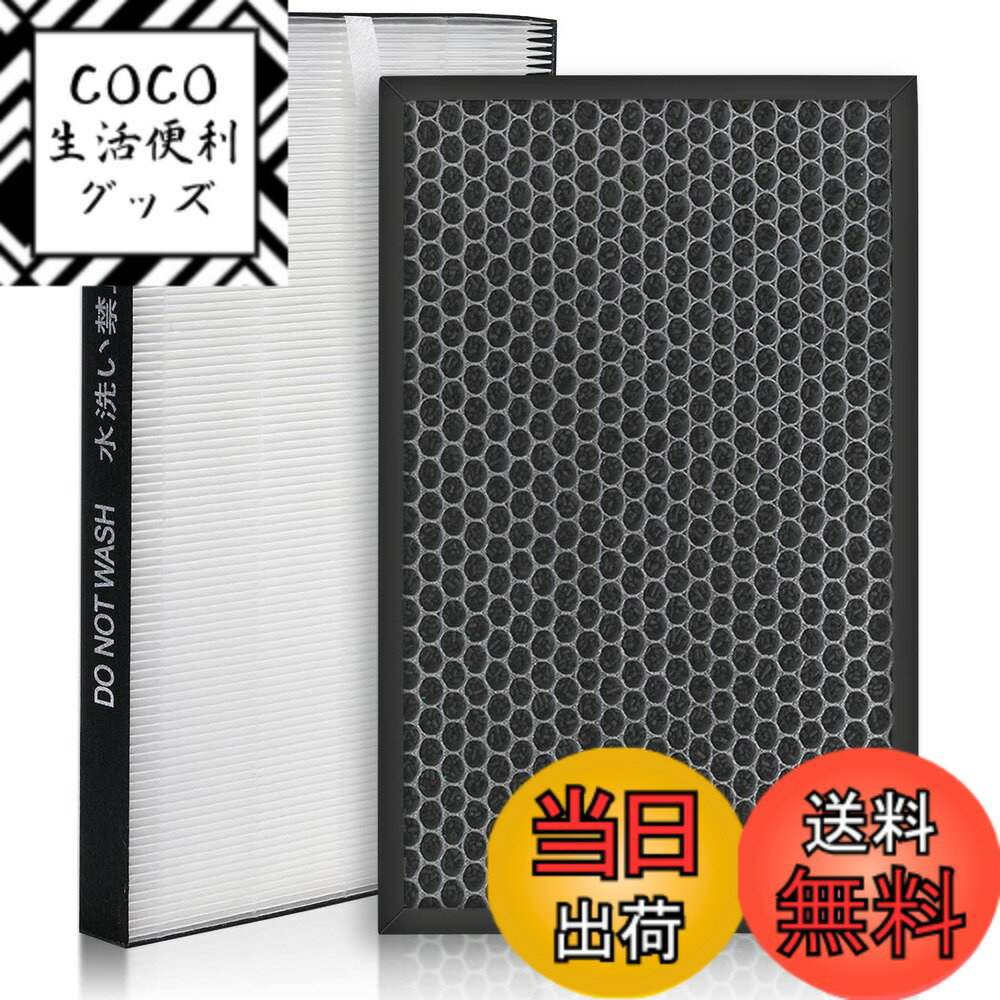 【送料無料】シャープ 用 FZ-GK50HF フィルター FZ-GK50DF 蚊取空気清浄機 FU-R50 FU-N50 FU-GK50 脱臭フィルター FU-J50 FU-L50 集じんフィルター FU-N50 FU-R50 交換フィルター FU-PK50BK FU-P50 加湿空気清浄機 FU-JK50 蚊取空清 FU-LK50 蚊取空気清浄機用 互換品 1セ