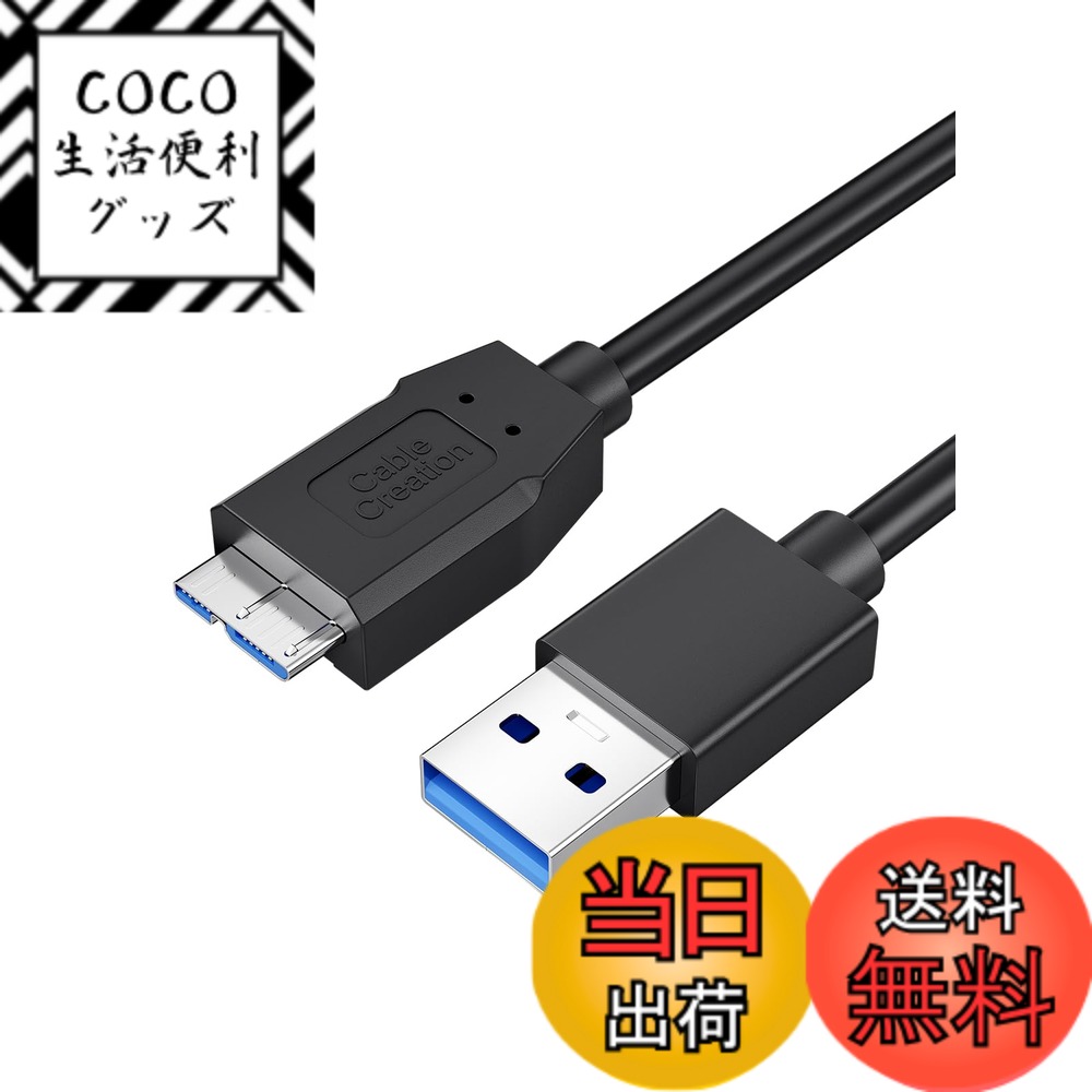 【送料無料】USBケーブル マイクロB, CableCreation ...(2.0)
