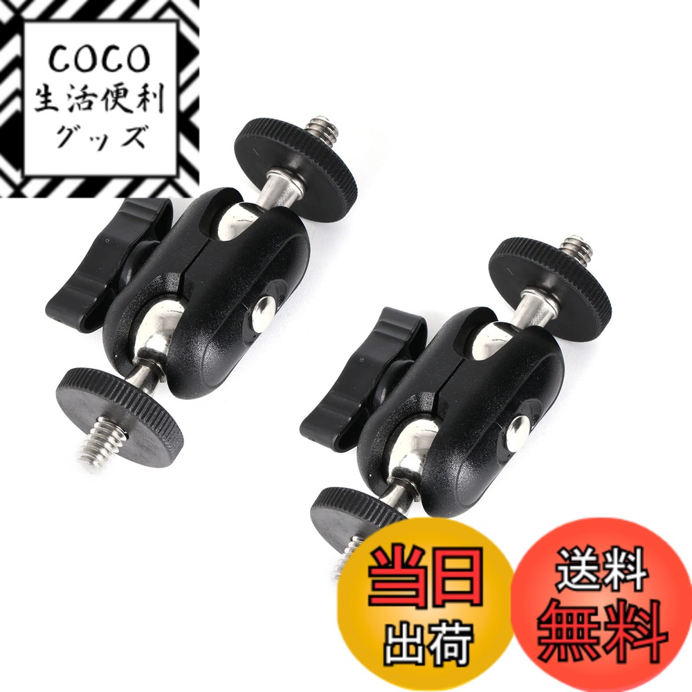 【送料無料】HSU マジックアーム 2個入り・ダブルボールヘッド ールドシューアーム 両端1/4ネジ付き カメラ デジタル一眼レフ ビデオカメラ アクセサリー