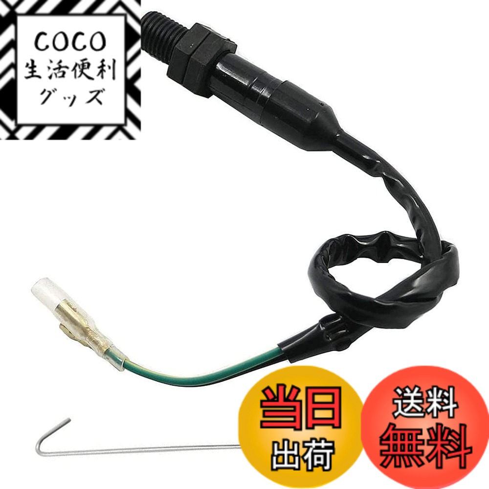 【送料無料】YFFSFDC リアブレーキスイッチ 汎用 M12 x P1.5mm リアブレーキストップライト ランプスイッチ モーターサイクル ライト