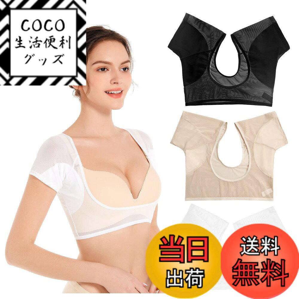【送料無料】[VAVIICLO] 汗取りインナー 超極細メッシュベスト シースルーメッシュ素材 (L ...