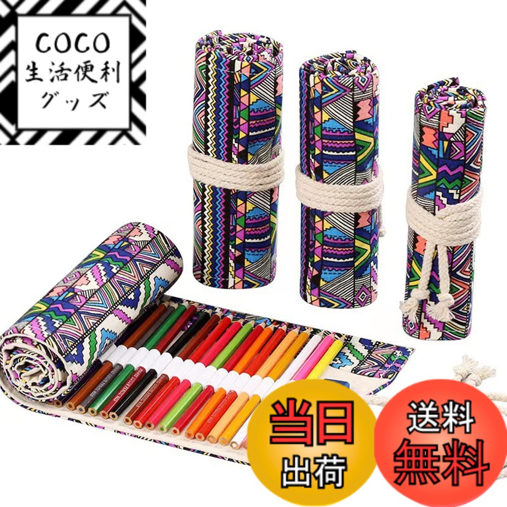 【送料無料】Maydahui 色鉛筆収納バッグ キャンバス ロールペンケース 大容量 画筆 色鉛筆ケース 文具収納 画材セット カラーペンケース 色鉛筆ホルダー 筆入れ 筆箱 子供学生 卒園 入園 プレゼント (ストライプ, 72穴) (鉛筆が含まない）