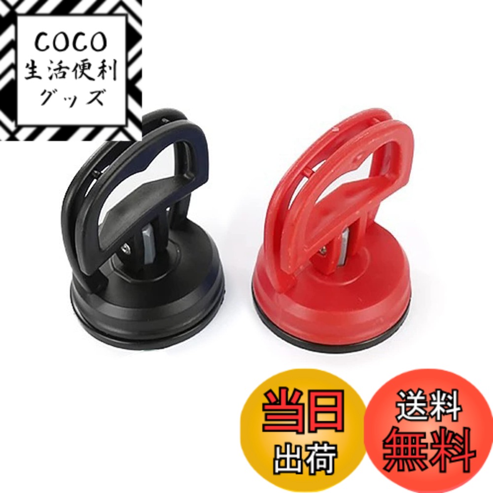 【送料無料】DFsucces 車凹み直し吸盤 バキュームリフター 強力吸着盤 多機能 DIY修理工具 ...