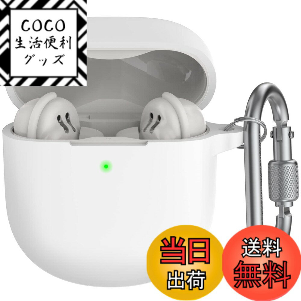 【送料無料】AhaStyle Bose QuietComfort Ultra Earbuds/Earbuds II ケース [前のLEDライトが見える] シリコンカバー 耐衝撃 メタル カラビナ付き 紛失防止 Bose QuietComfort Ultra Earbuds/Earbuds II 適用 (ホワイト)