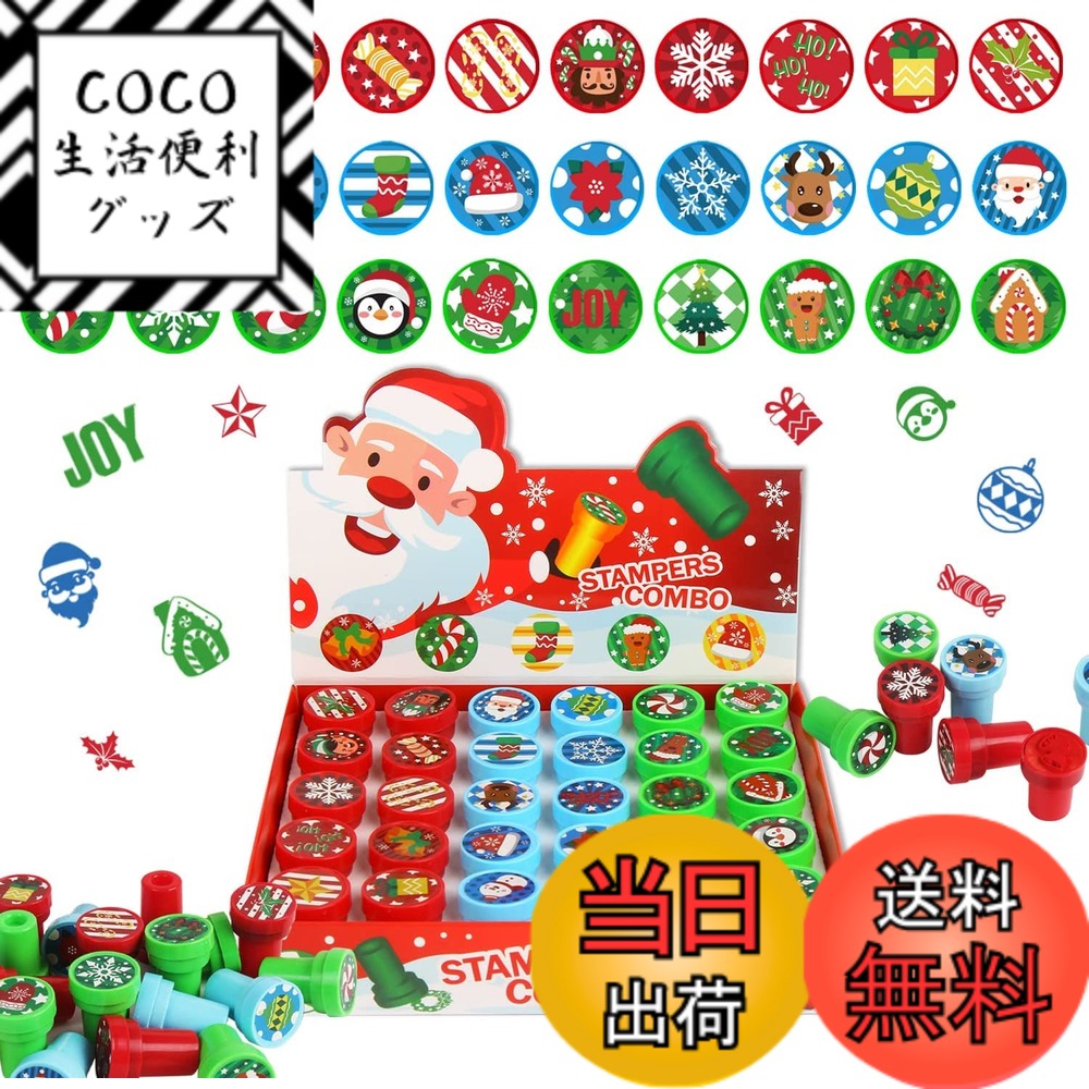 【送料無料】FINGOOO クリスマス スタンプ 景品 30個 景品 教師用ご褒美 インク付き プレゼント パーティー 可愛い 6歳以上対象 (クリスマスA)