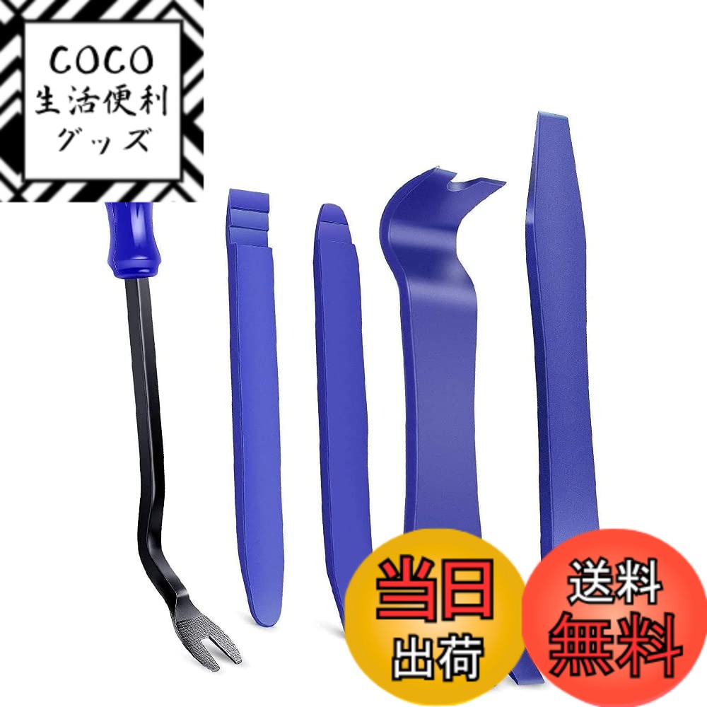 【送料無料】JUTOSU 内張り剥がし 脱着工具 クリップクランプツール 除去ツールセット 自動車内張り外し 外し工具 パワーシード パネルはがし ドアパネル取り外し 分解はがし パネル交換内装剥がし クランプツール 取り外し 自動車用リベット クリップ そり棒 インパネ