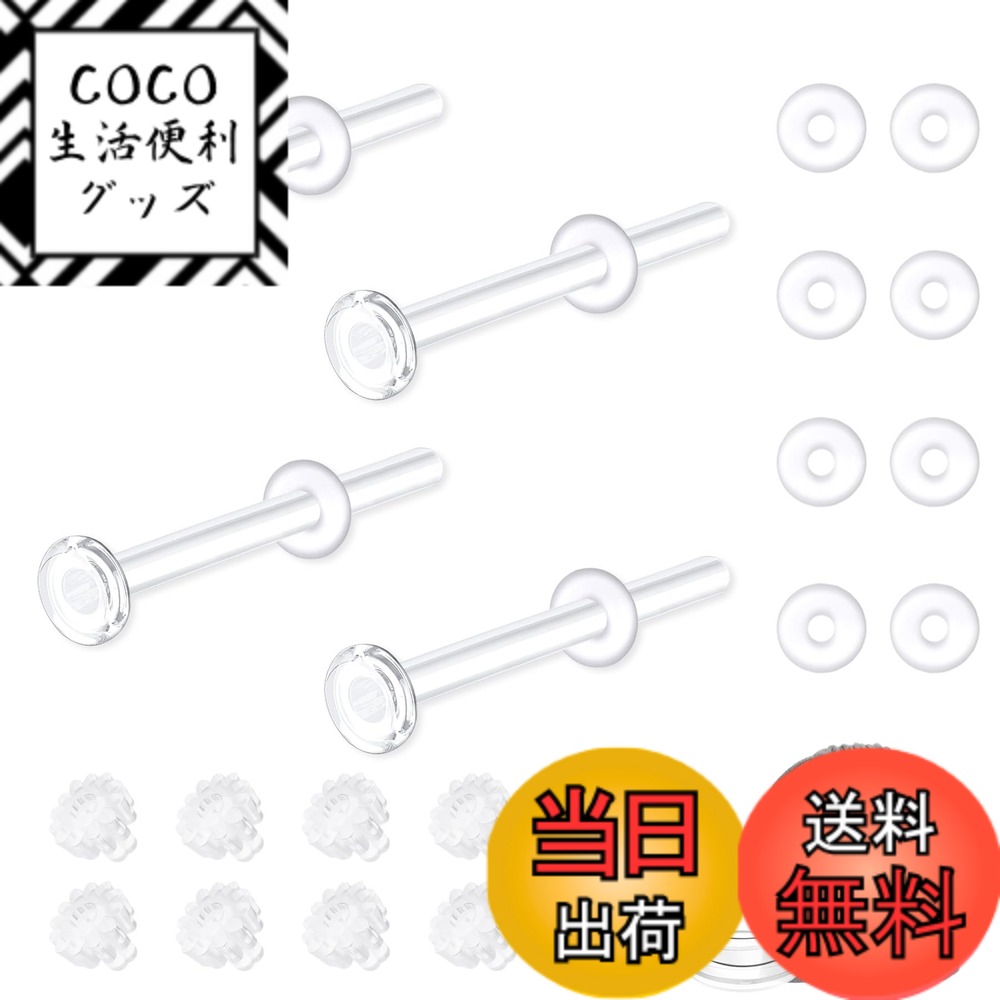 【送料無料】[GOKEI] 強化ガラス 透明 ガラスピアス 4本セット キャッチ16個付き 落ちない ...